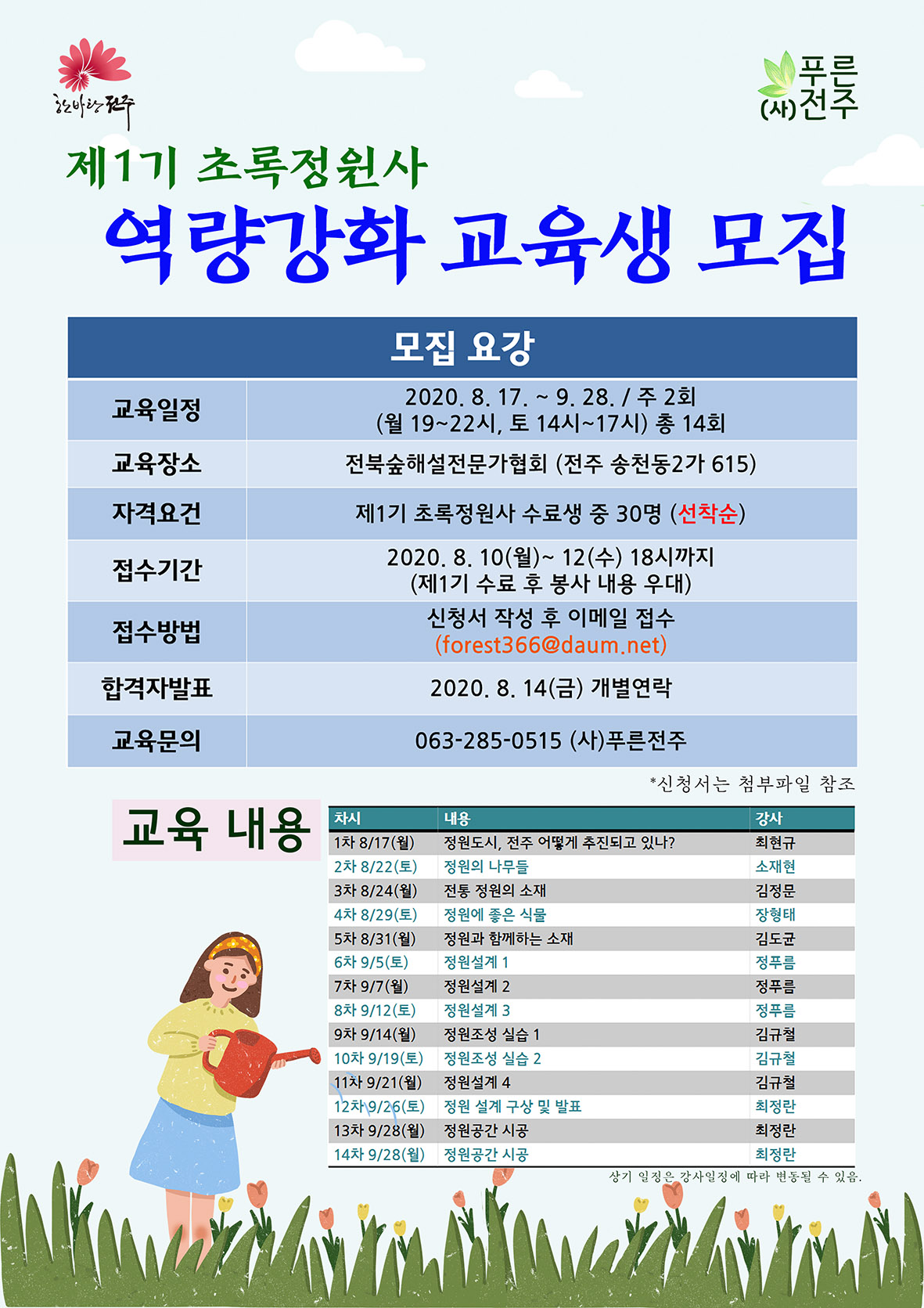 역량강화교육 안내.jpg