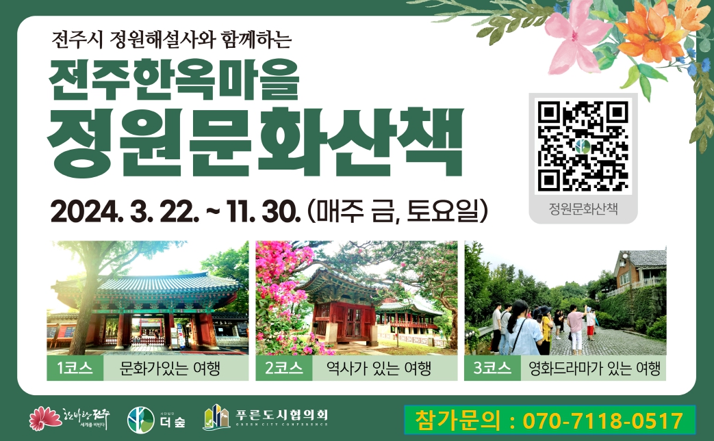 버스웹자보-번호변경.jpg