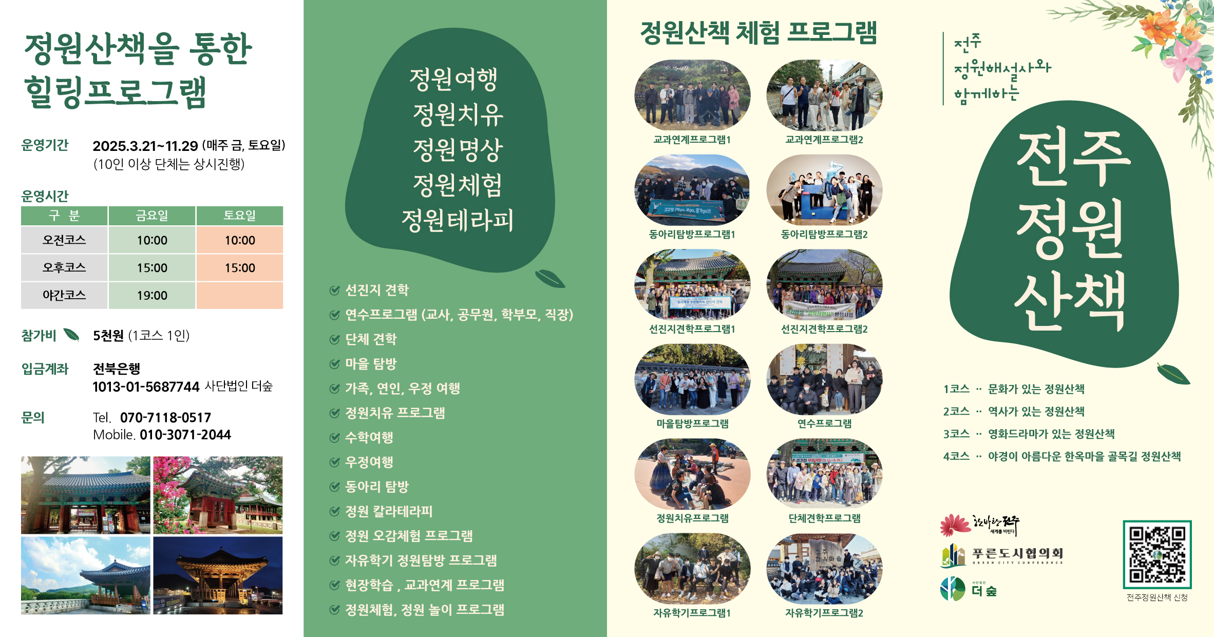 리플릿2025-1.jpg